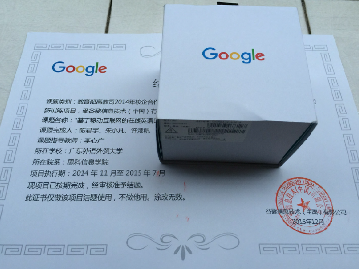 图1 项目结题证书与优秀结项奖品