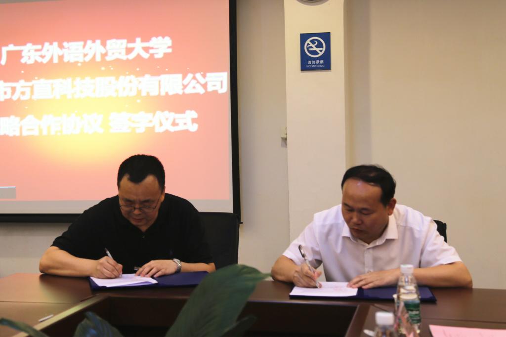 图1 双方代表在协议上签字