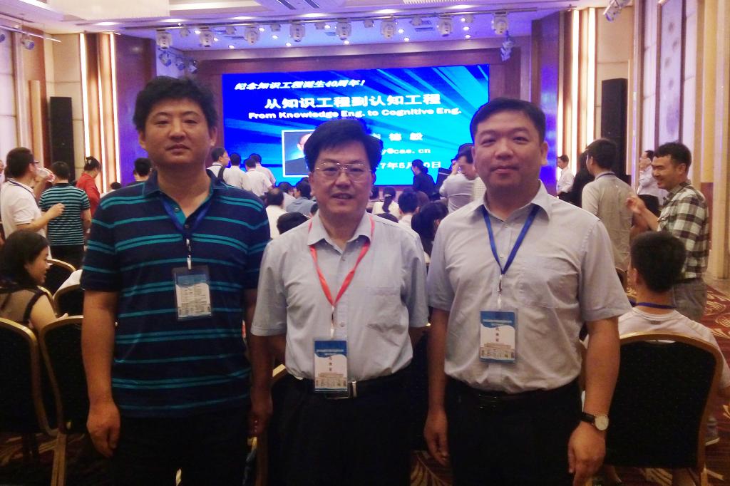 图1 实验室人员会场留影