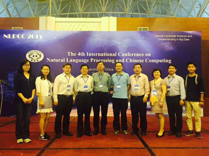 实验室老师与实验室学术委员在NLPCC2015会议上合影