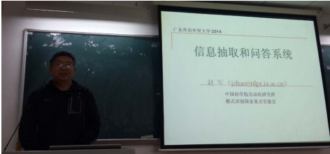 赵军教授在演讲中