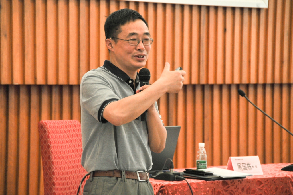 周国栋教授发表学术报告