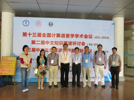 实验室教师与学术委员在会议上合影