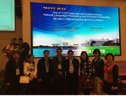 实验室老师与实验室学术委员在 NLPCC2014 上合影