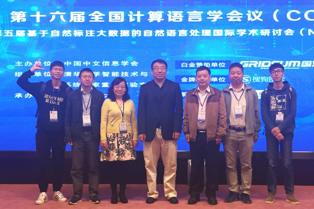 实验室学术委员与研究人员在会议期间的合影