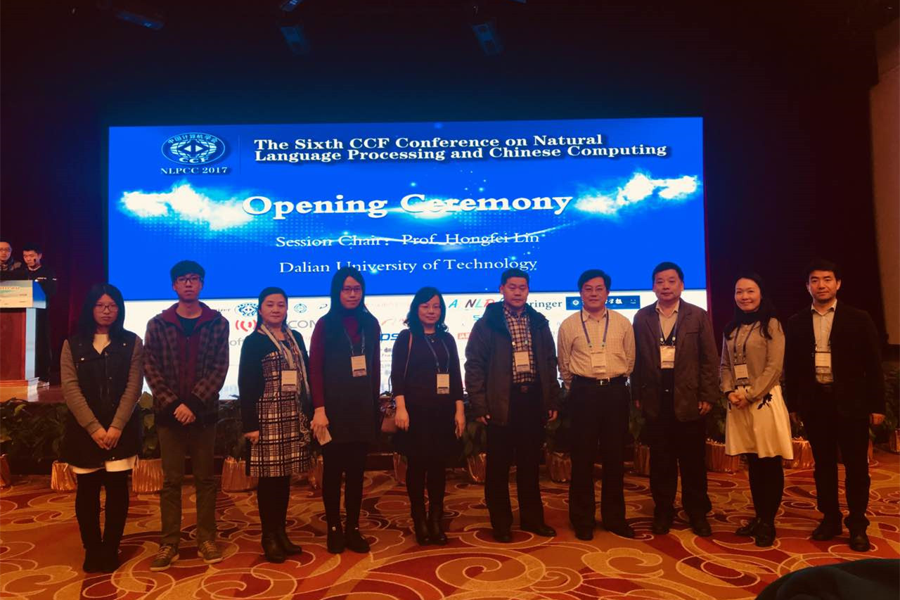 实验室相关与会人员在NLPCC2017会议上合影